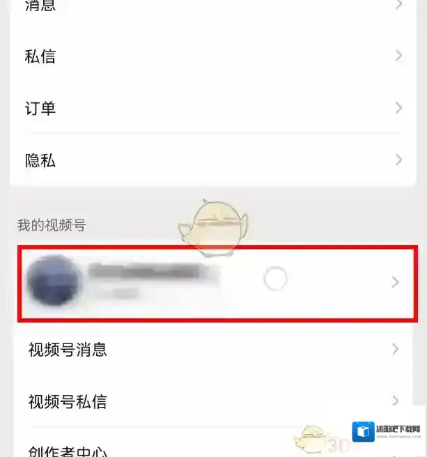 微信点击