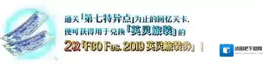 FGO英灵
