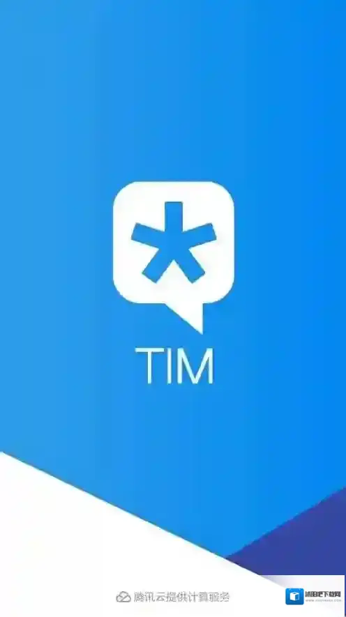 腾讯tim设置