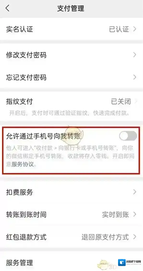 微信手机号