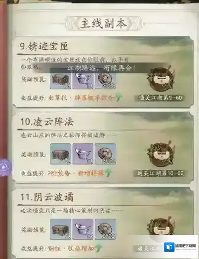 自在江湖属性