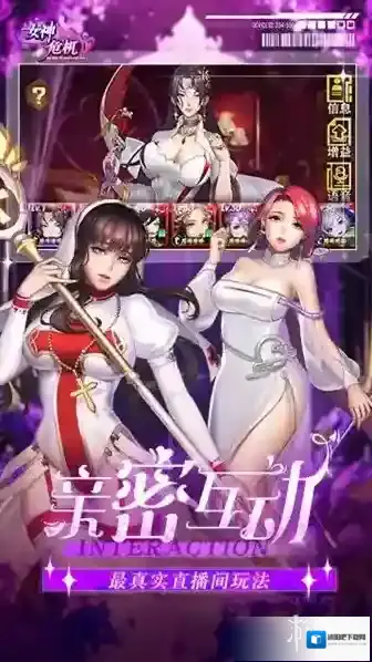 女神危机玩家