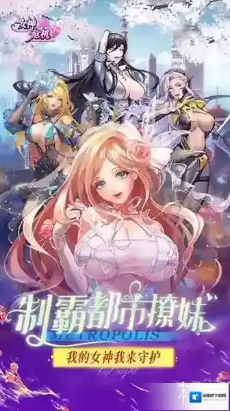 女神危机角色