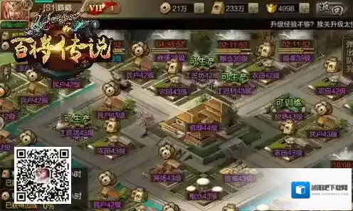百将传说冰河
