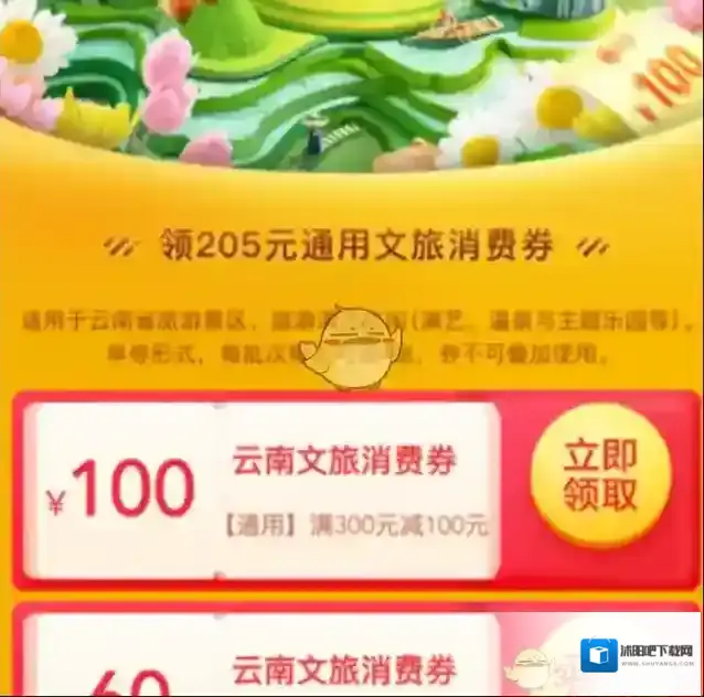 美团文旅