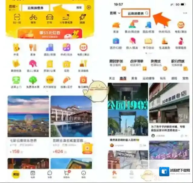 美团扫码领红包