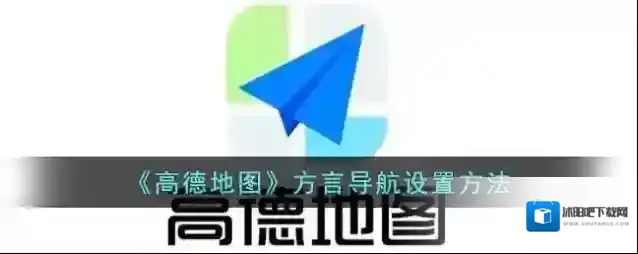 高德地图点击