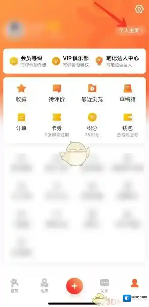 大众点评评论