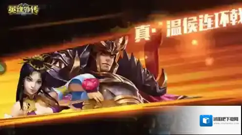 英魂外传培养