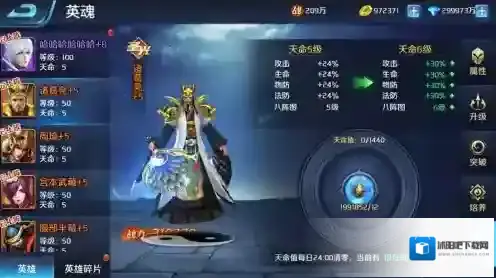 英魂外传外传