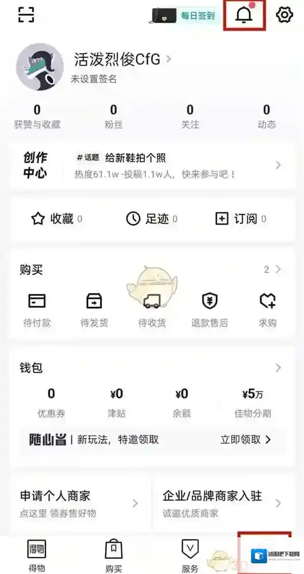 得物点击