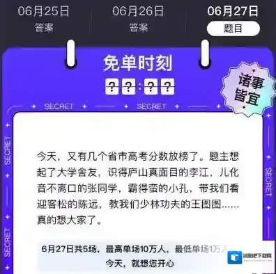 饿了么合计