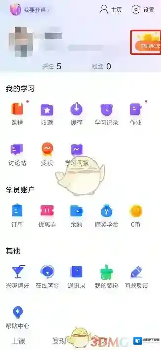 CCtalk签到