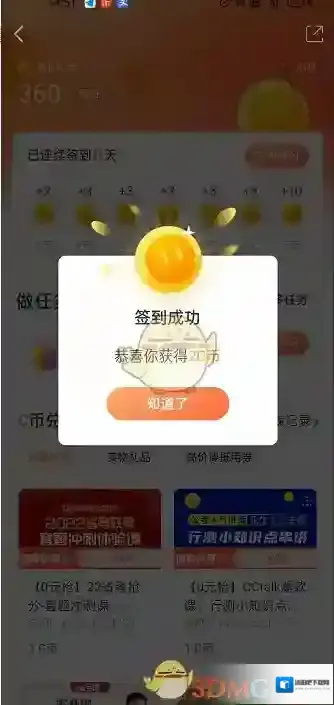 CCtalk如图