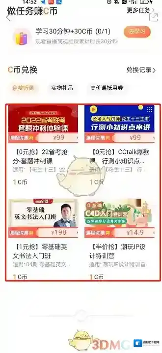 CCtalk来源于