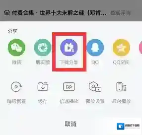 哔哩哔哩分享