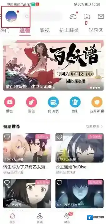 哔哩哔哩模式