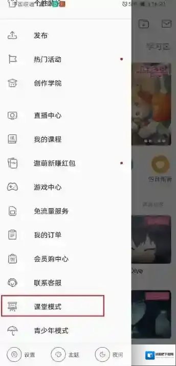 哔哩哔哩点击
