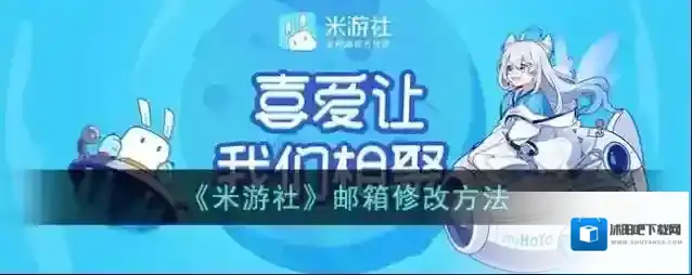 米游社点击