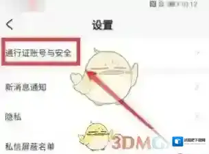 米游社页面