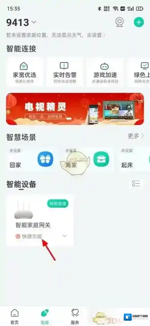 和家亲页面