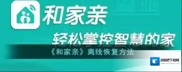 和家亲点击