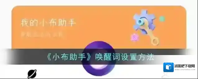 breeno指令唤醒词