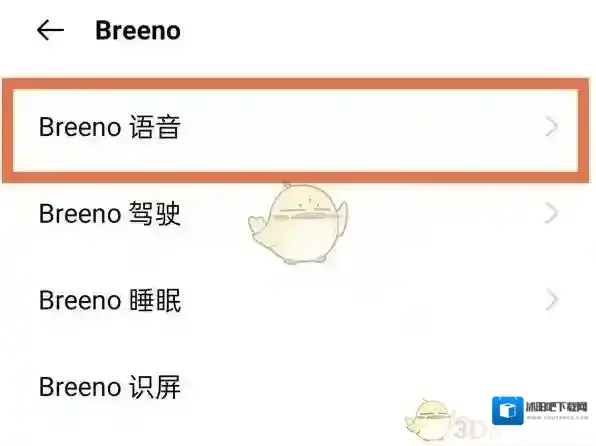 breeno指令点击