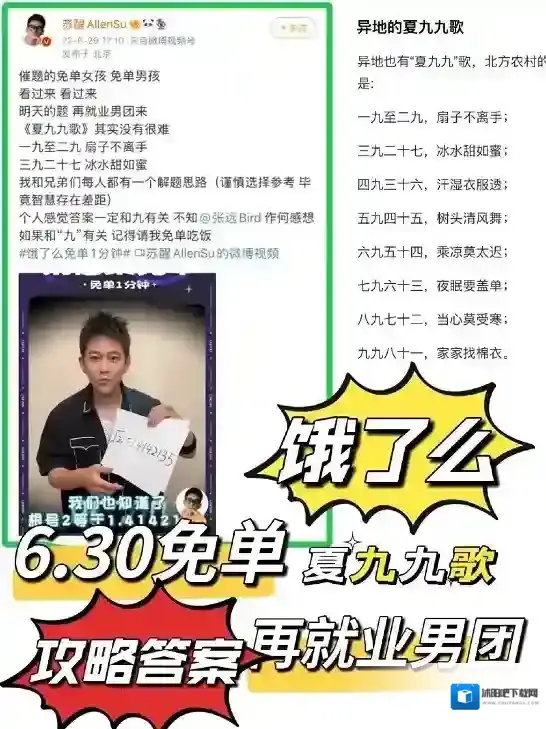 饿了么线索