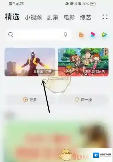 华为视频弹幕