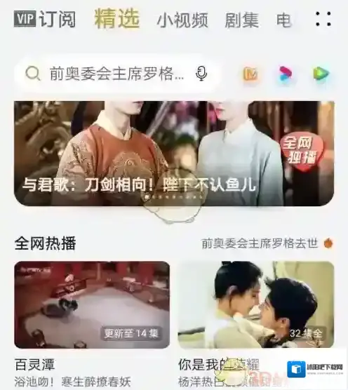华为视频选项