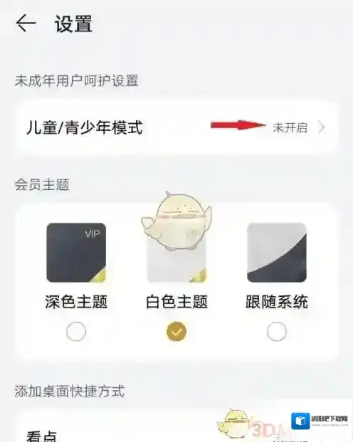 华为视频开启