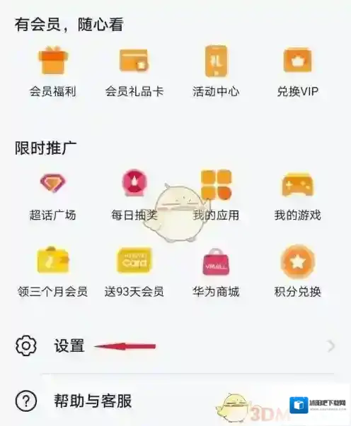 华为视频点击