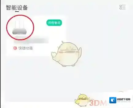 和家亲删除
