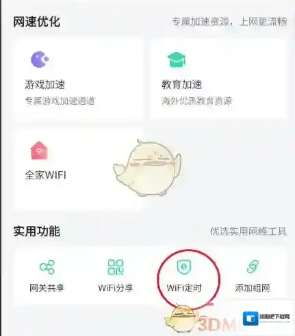 和家亲弹出窗口