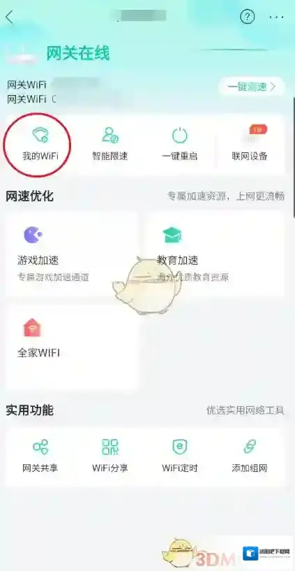 和家亲节能