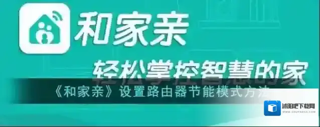 和家亲点击