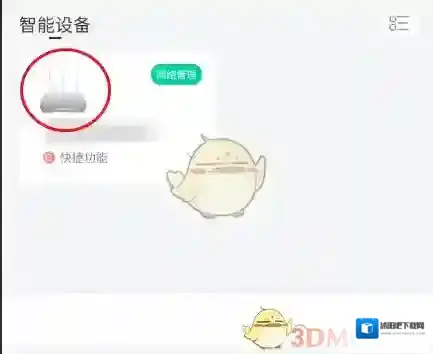 和家亲信号强度