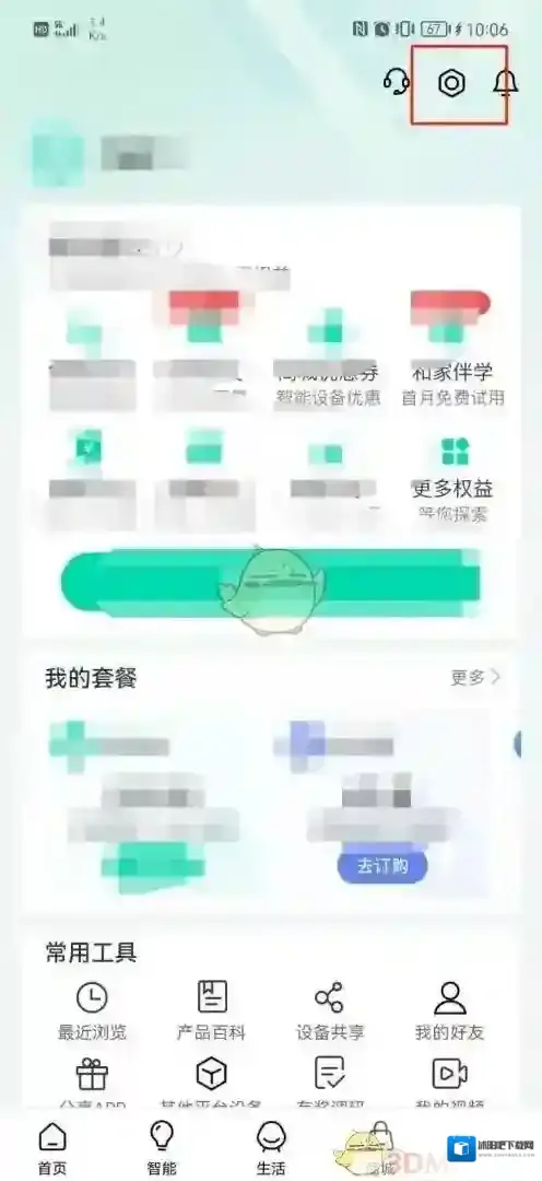 和家亲关爱