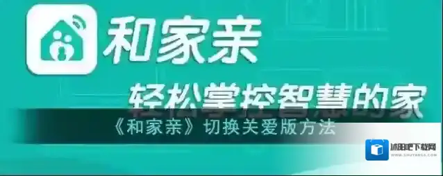 和家亲点击