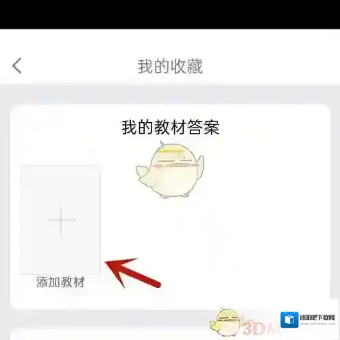 学小易添加