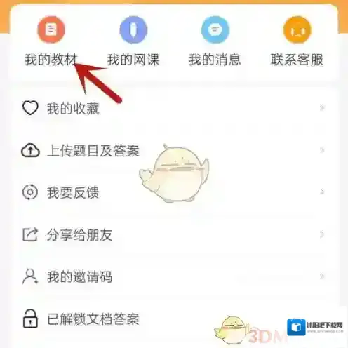 学小易教材