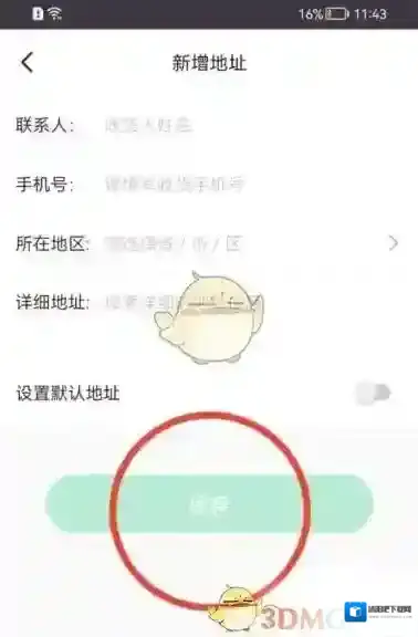 Keep新增