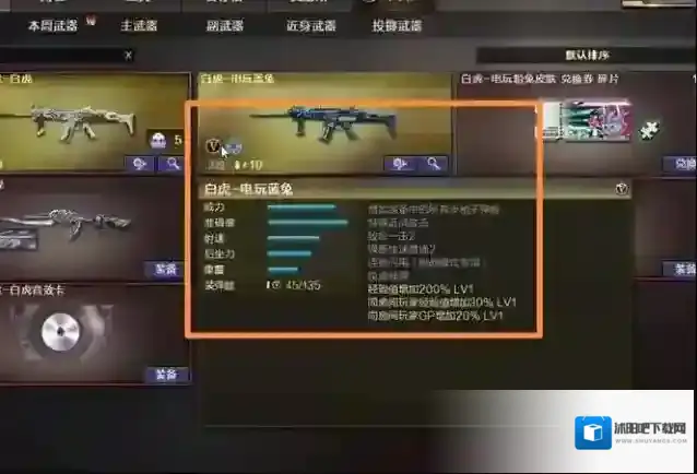 穿越火线白虎电玩蓝兔怎么样?穿越火线白虎电玩蓝兔武器介绍