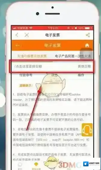 电信营业厅选择