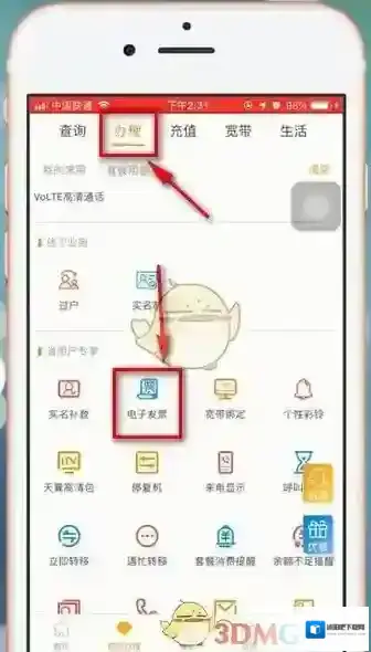 电信营业厅就会