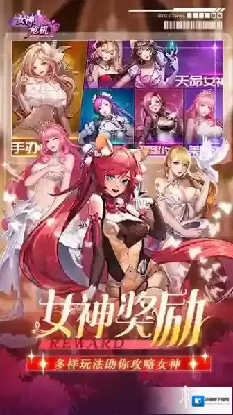 女神危机角色