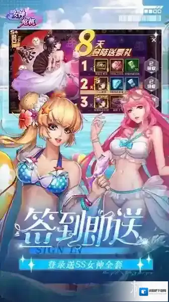 女神危机女神