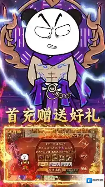 君临传奇玩家