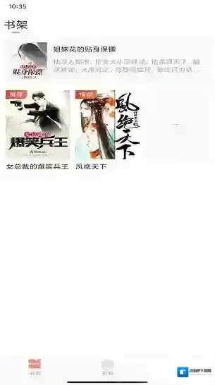 808小说网阅读